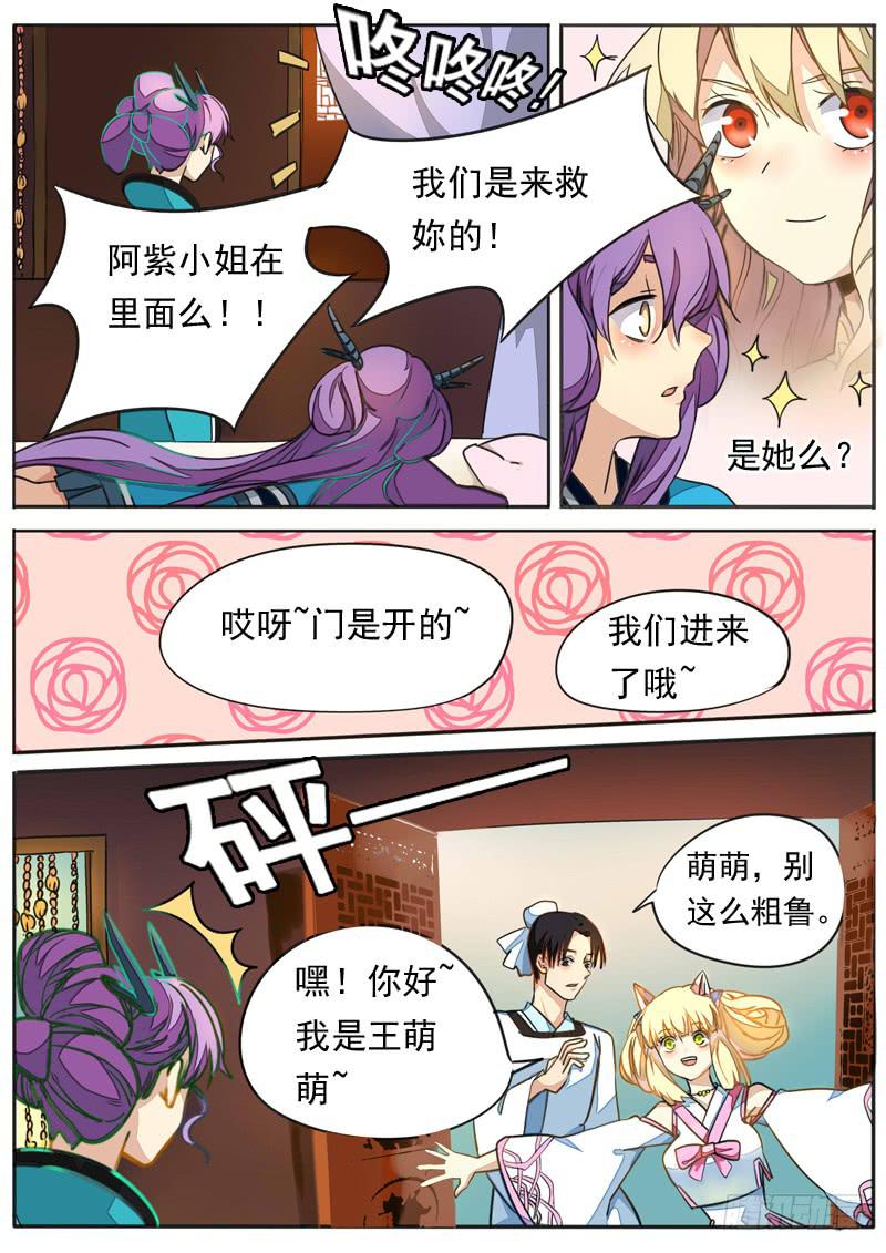 第七十四话7