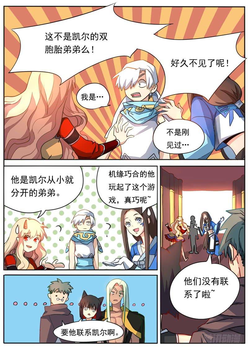 第七十五话2