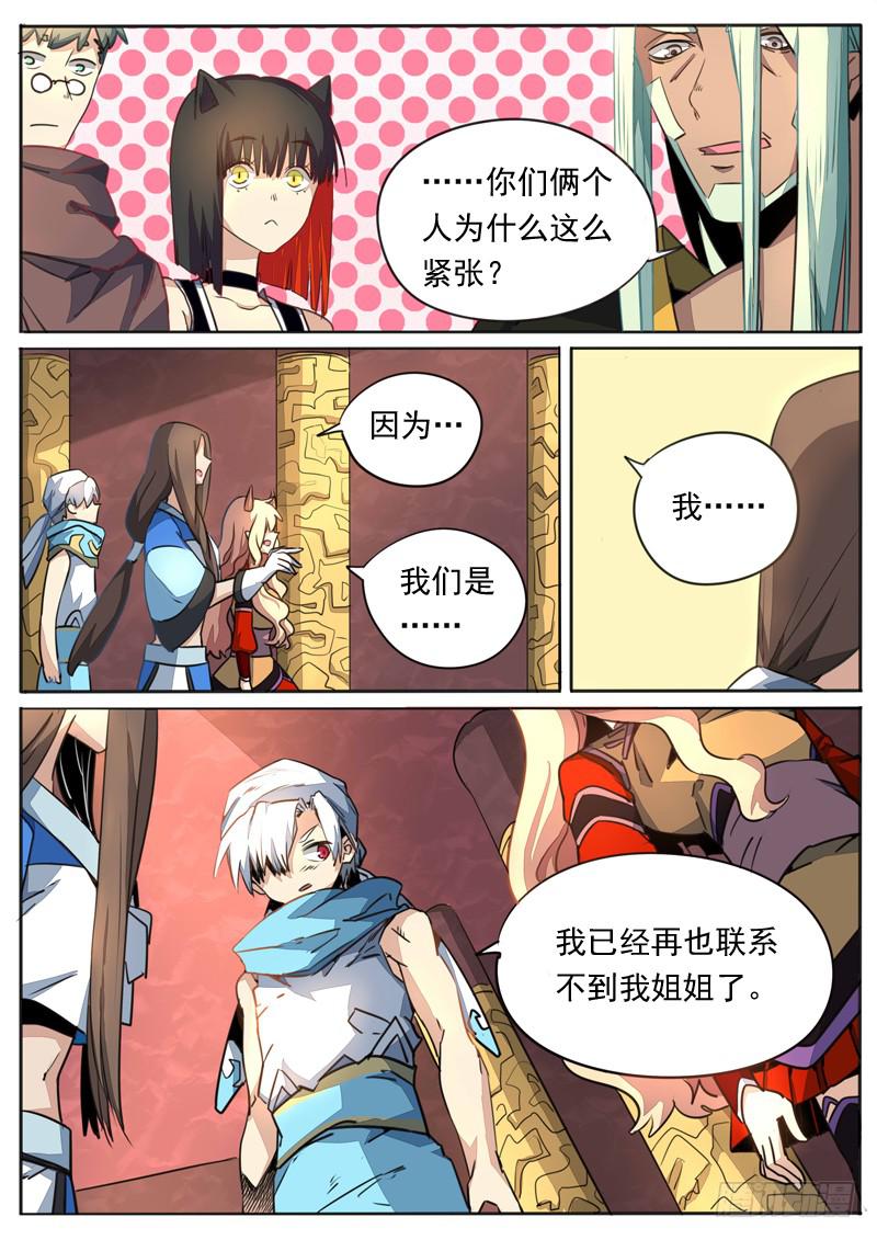第七十五话3