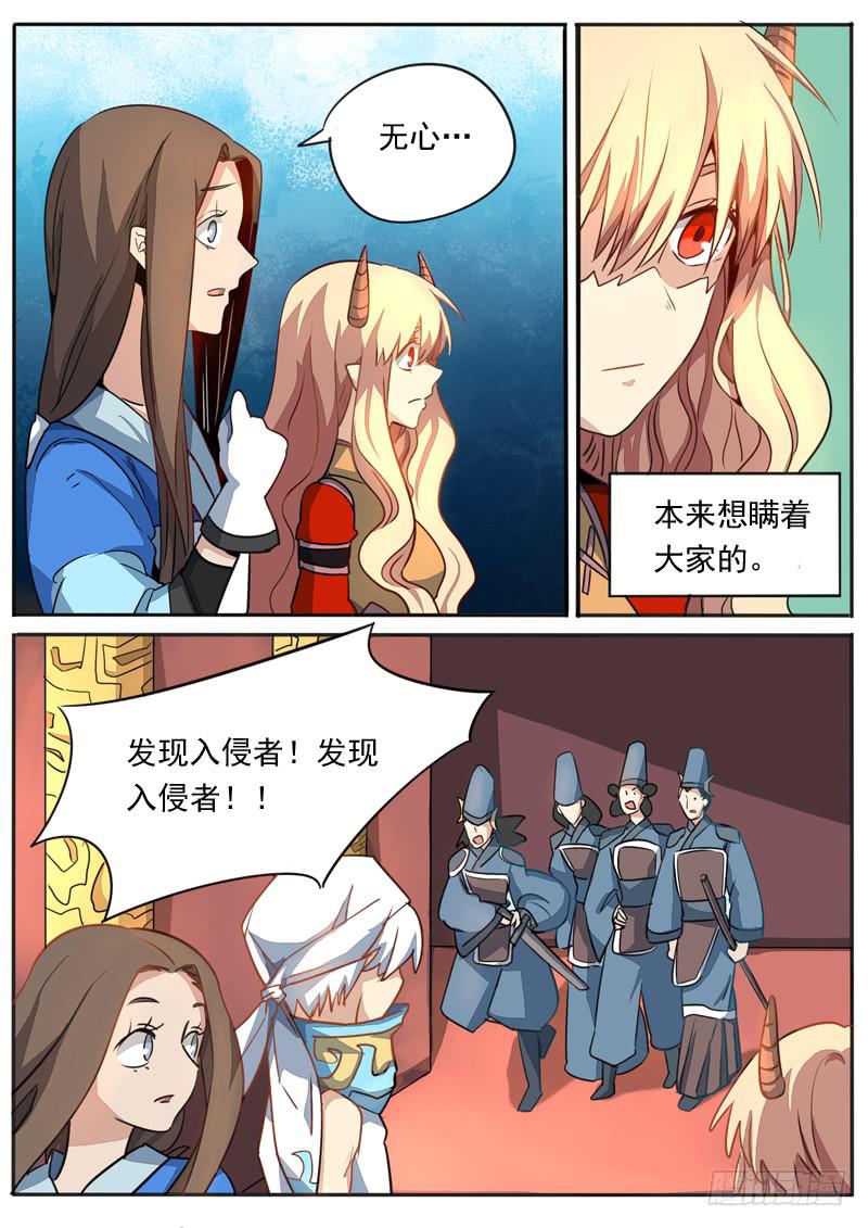 第七十五话5