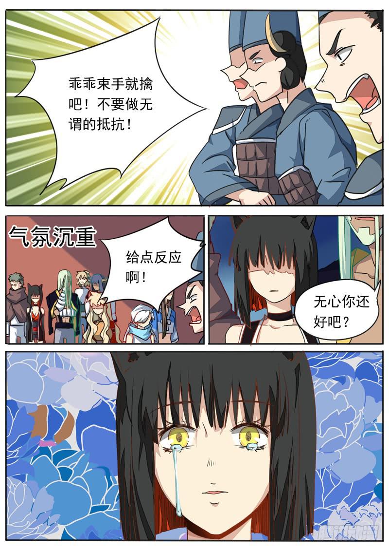 第七十五话6