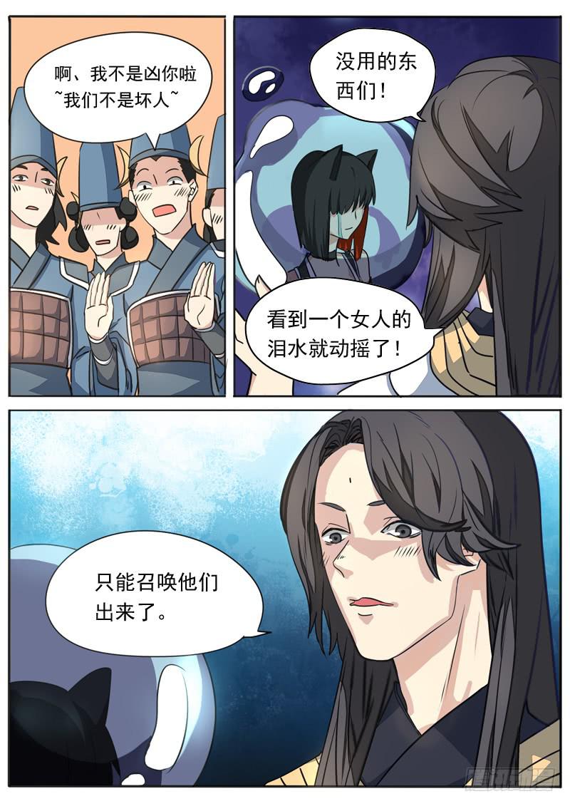 第七十五话7