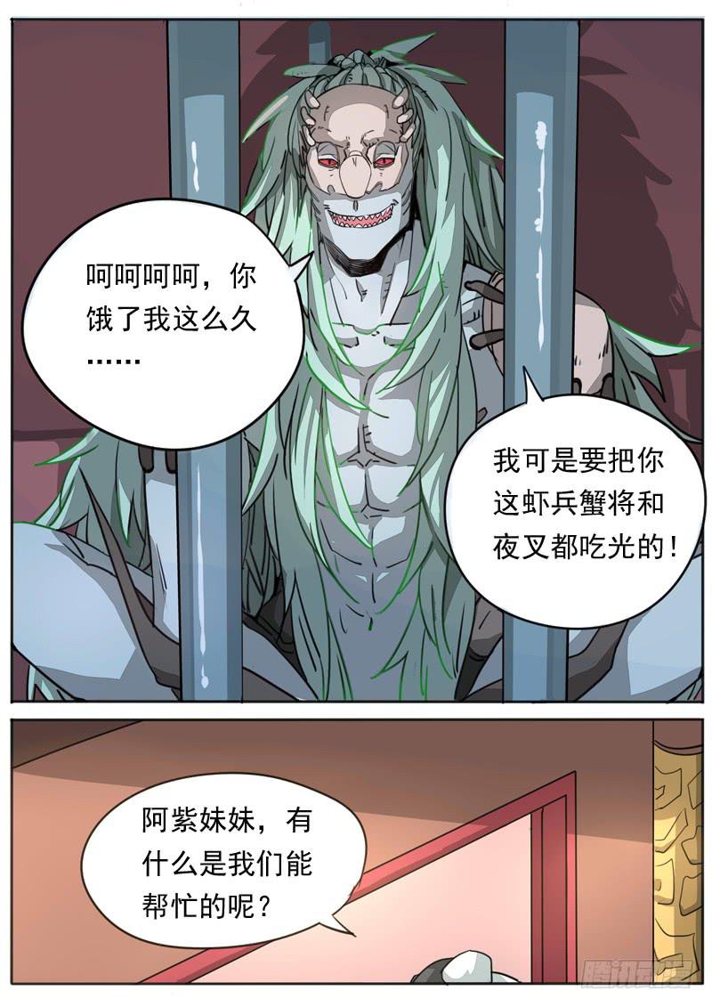 第七十六话2