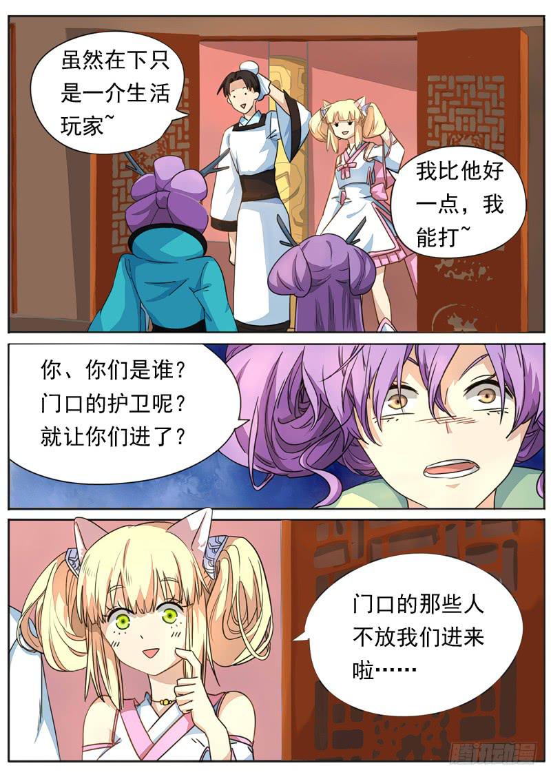 第七十六话3