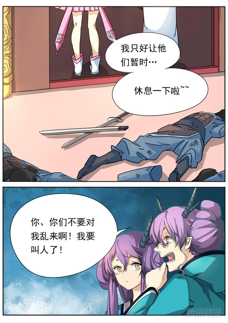 第七十六话4