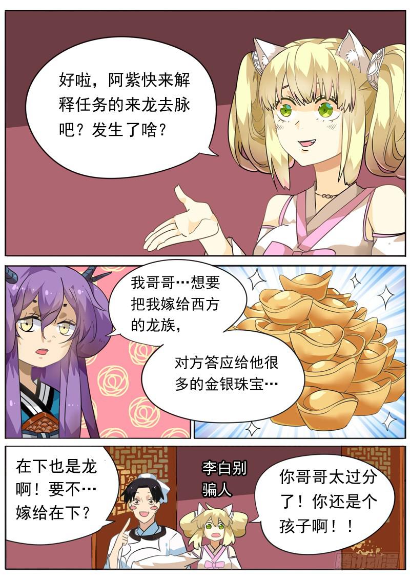 第七十六话6