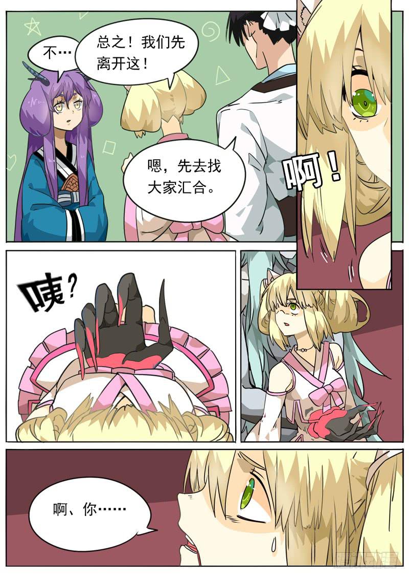 第七十六话7