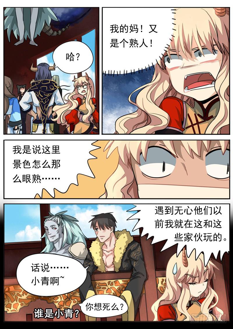 第七十八话2