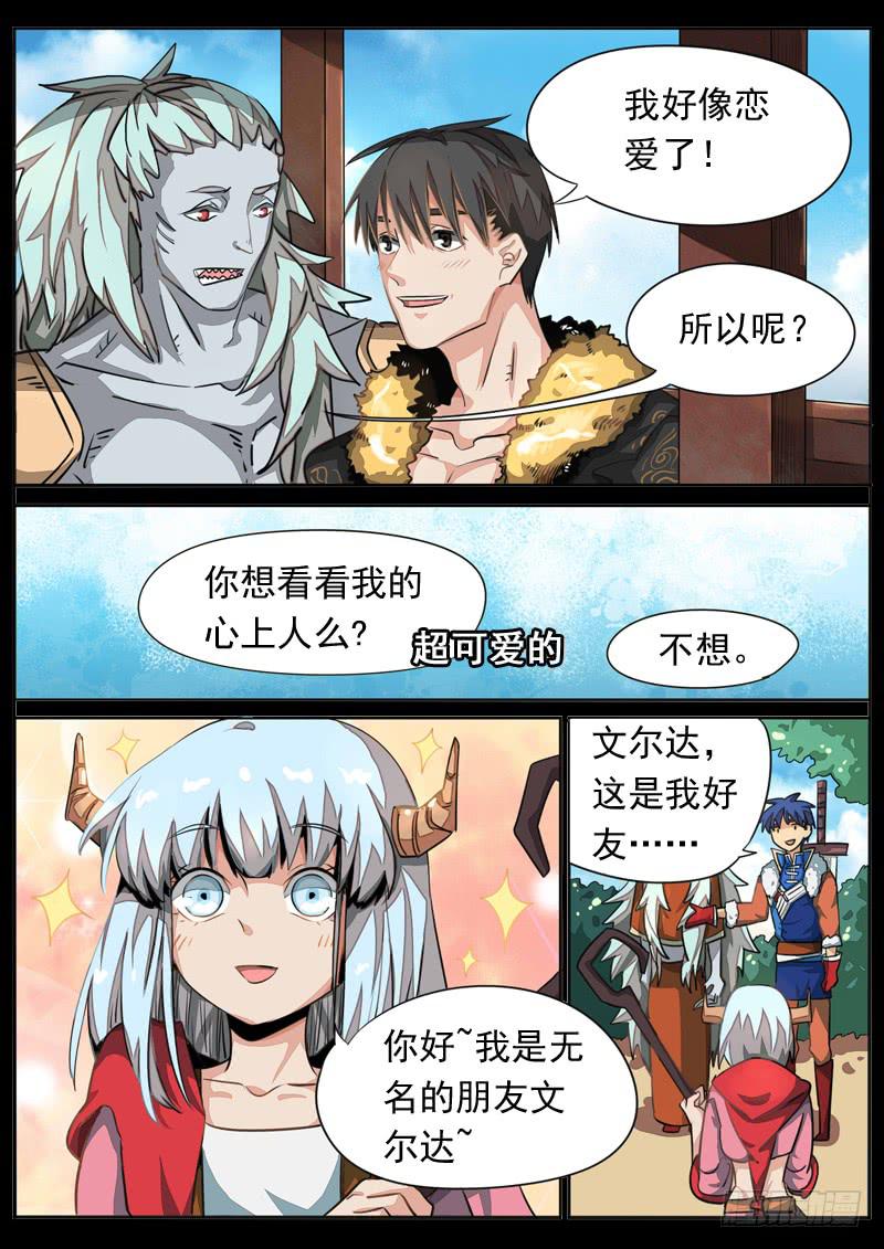 第七十八话3