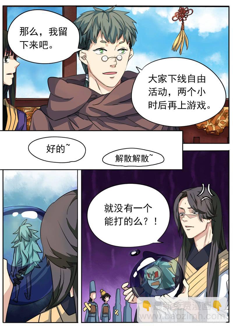 第七十八话8