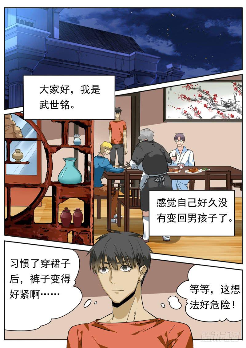第七十九话1