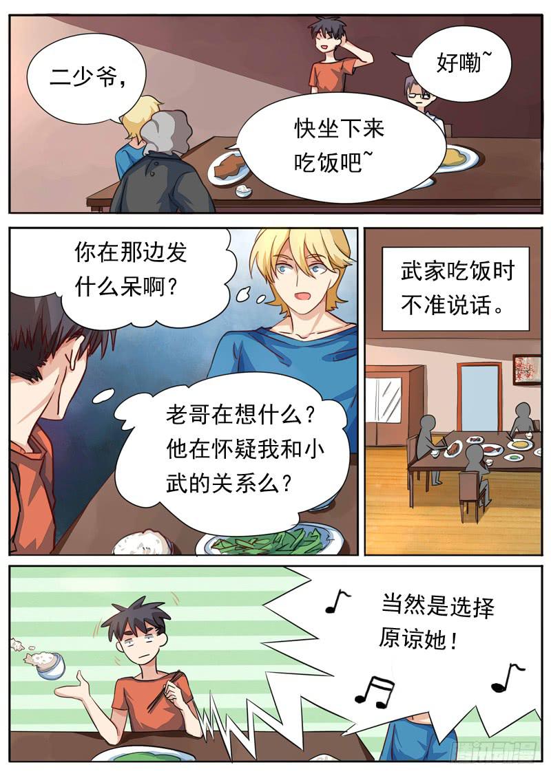 第七十九话2