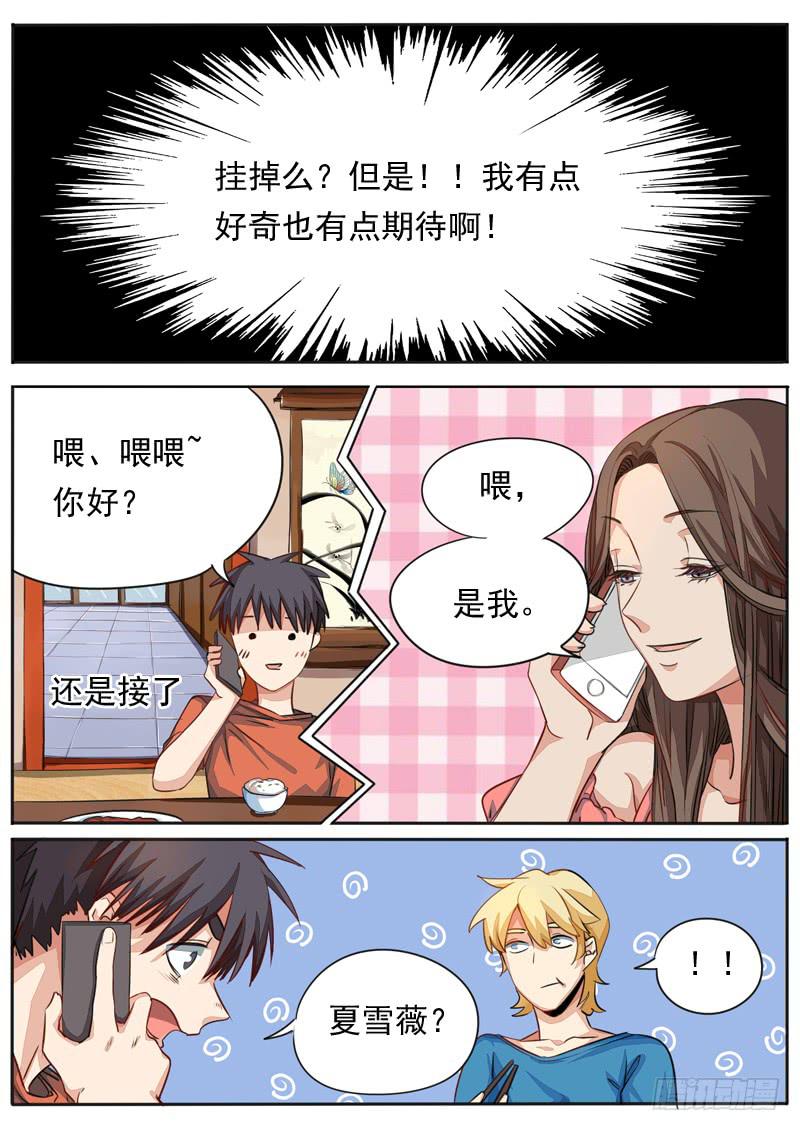 第七十九话4
