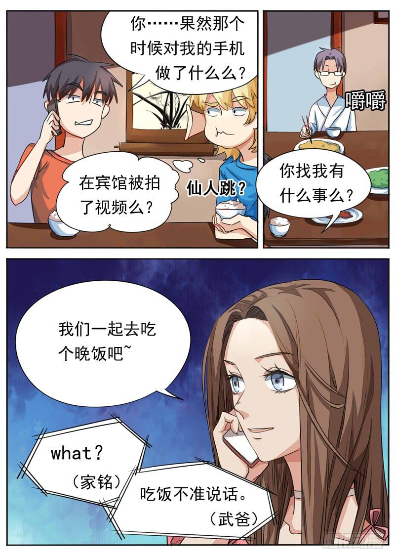 第七十九话5