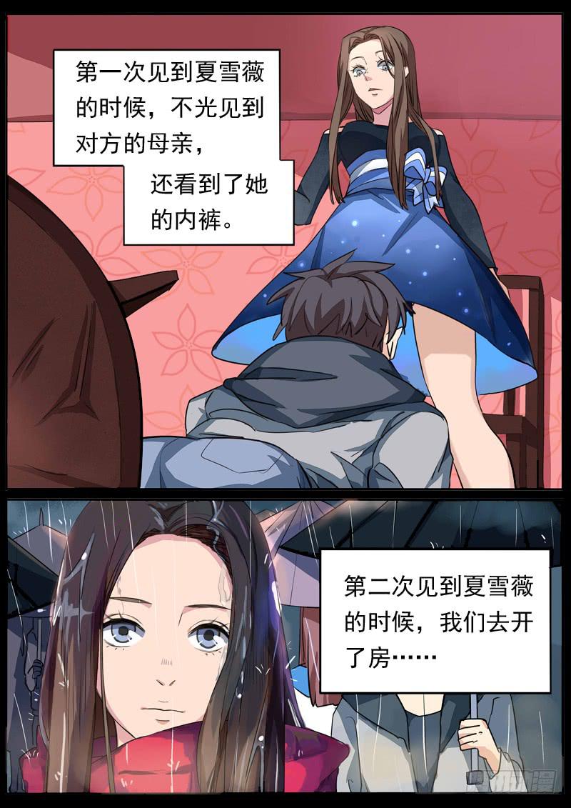 第八十话1