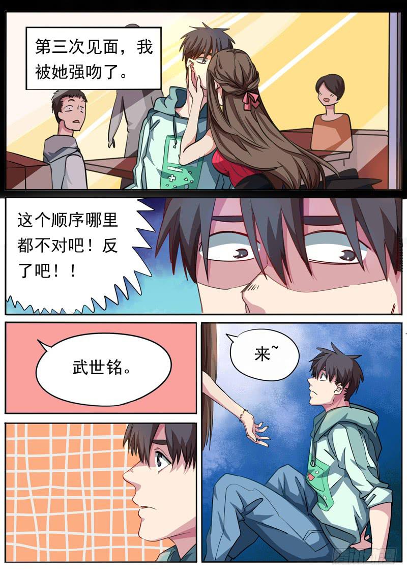 第八十话2