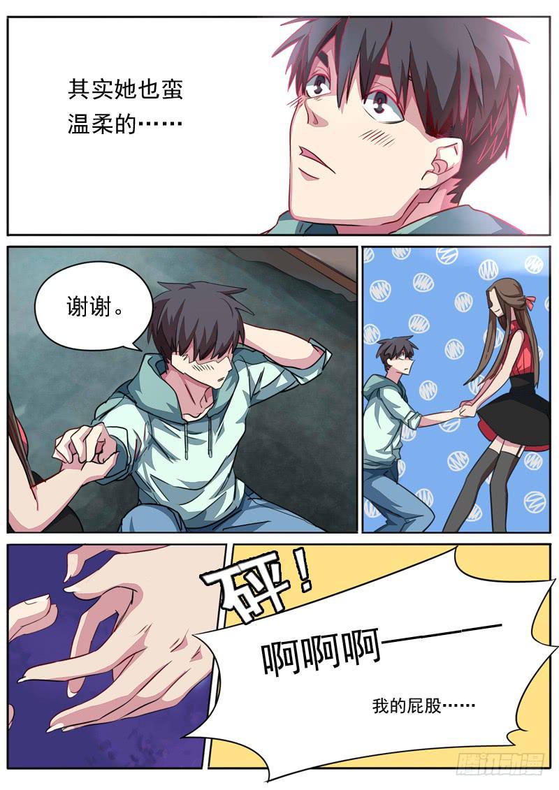 第八十话4