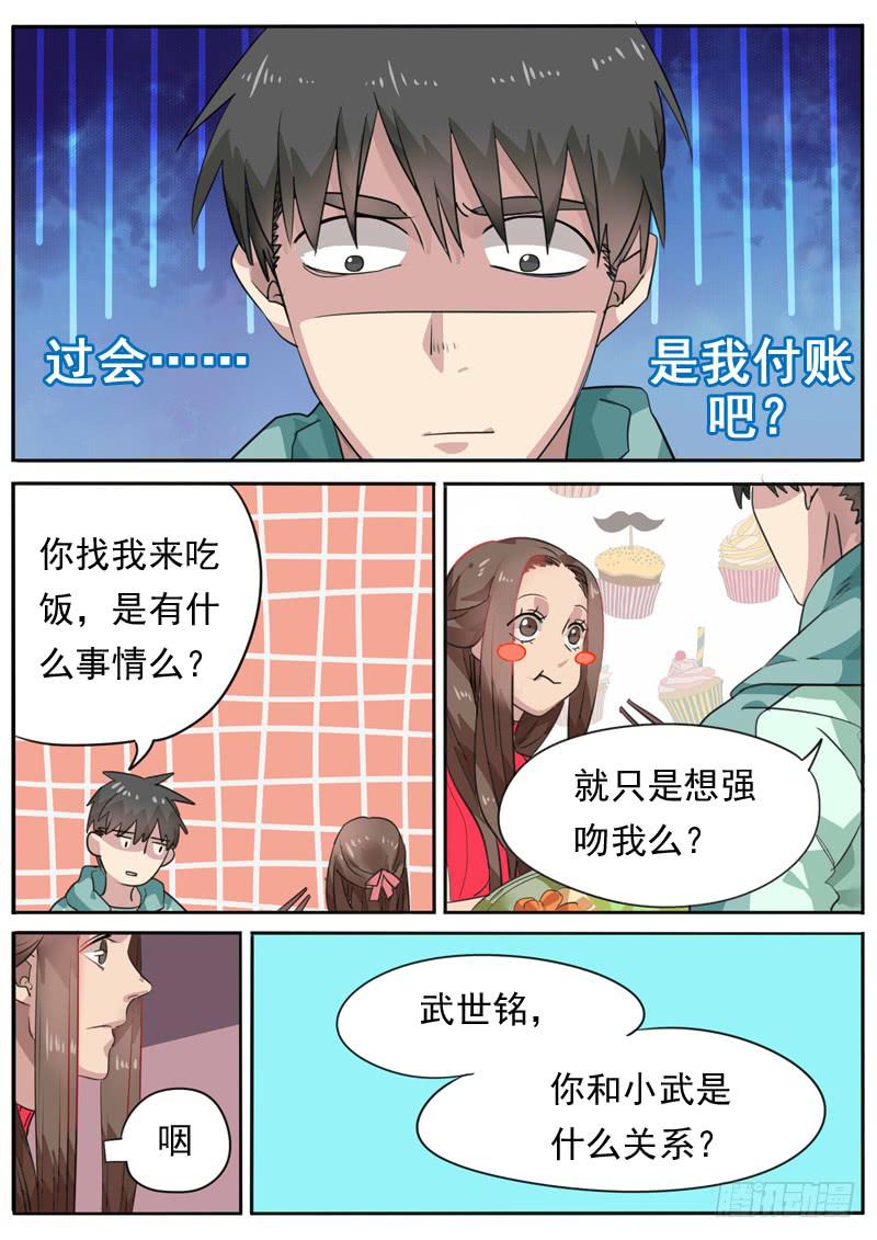 第八十话6