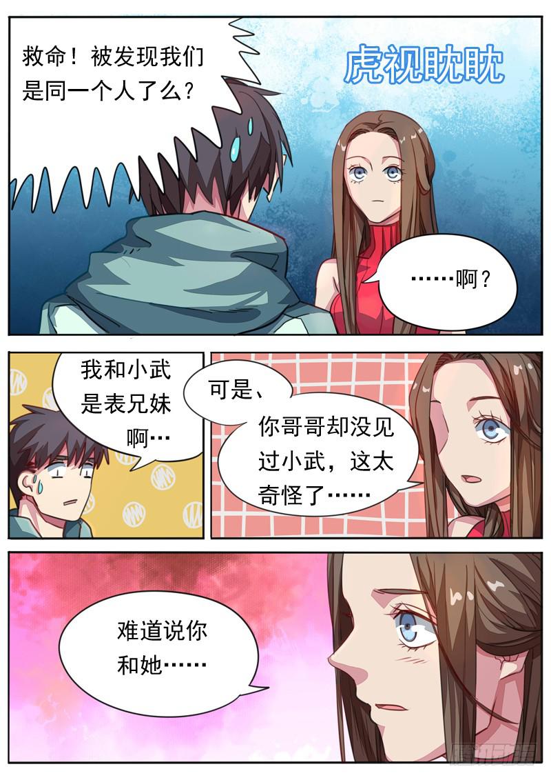 第八十话7