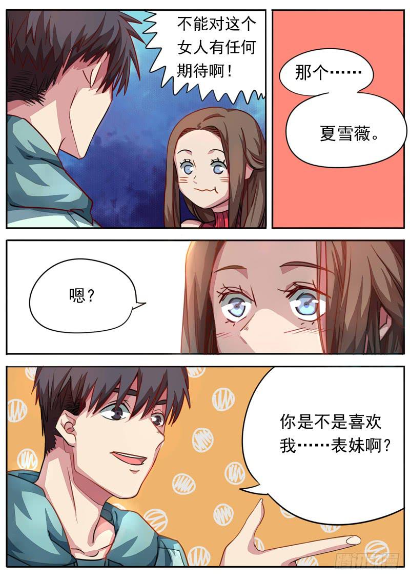 第八十一话2