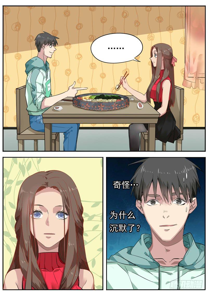 第八十一话3