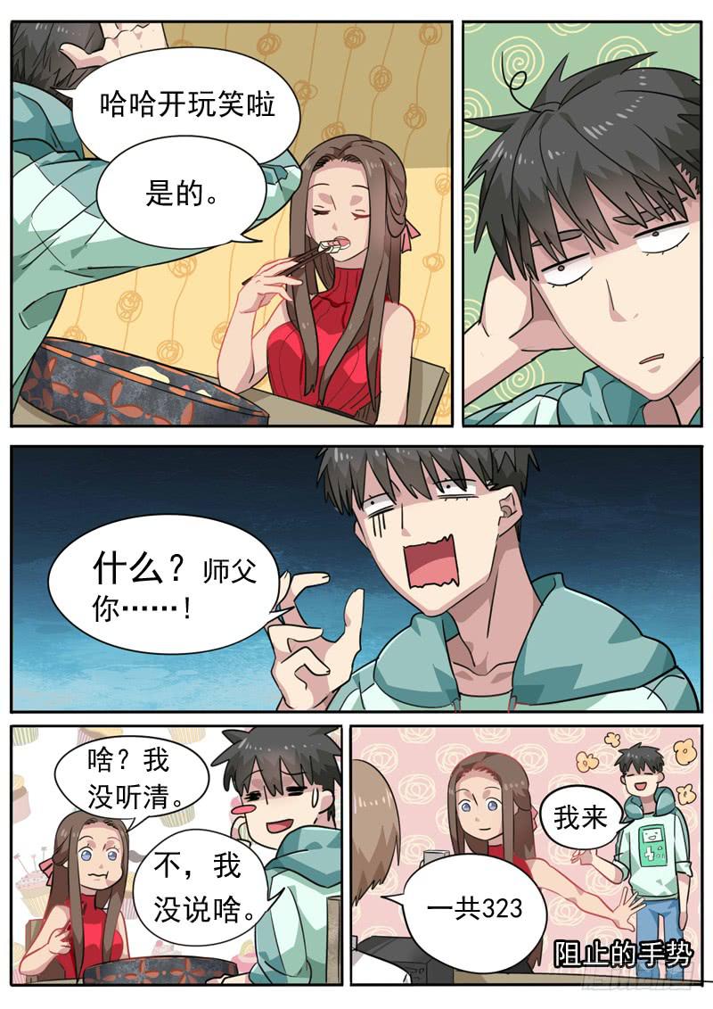 第八十一话4