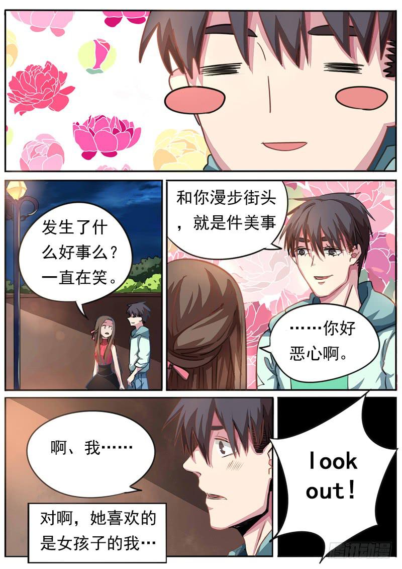 第八十一话5