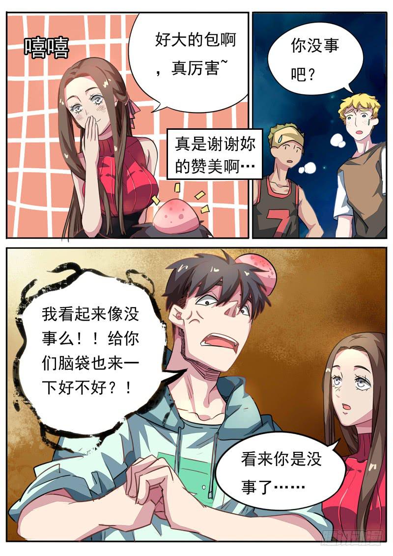 第八十一话7
