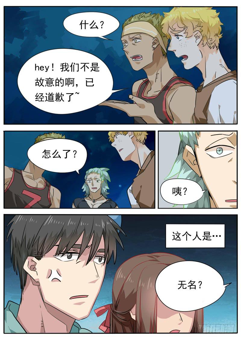 第八十一话8
