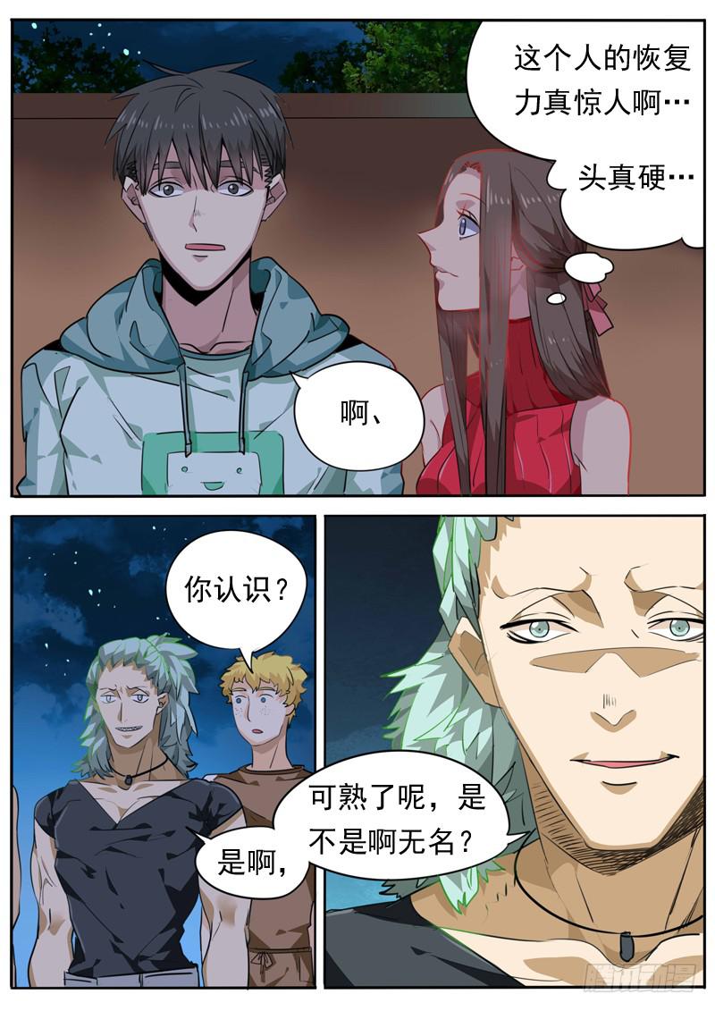 第八十二话1