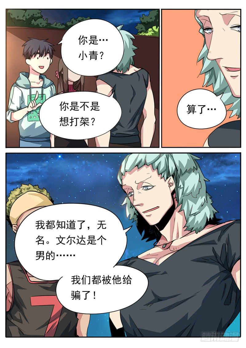 第八十二话2
