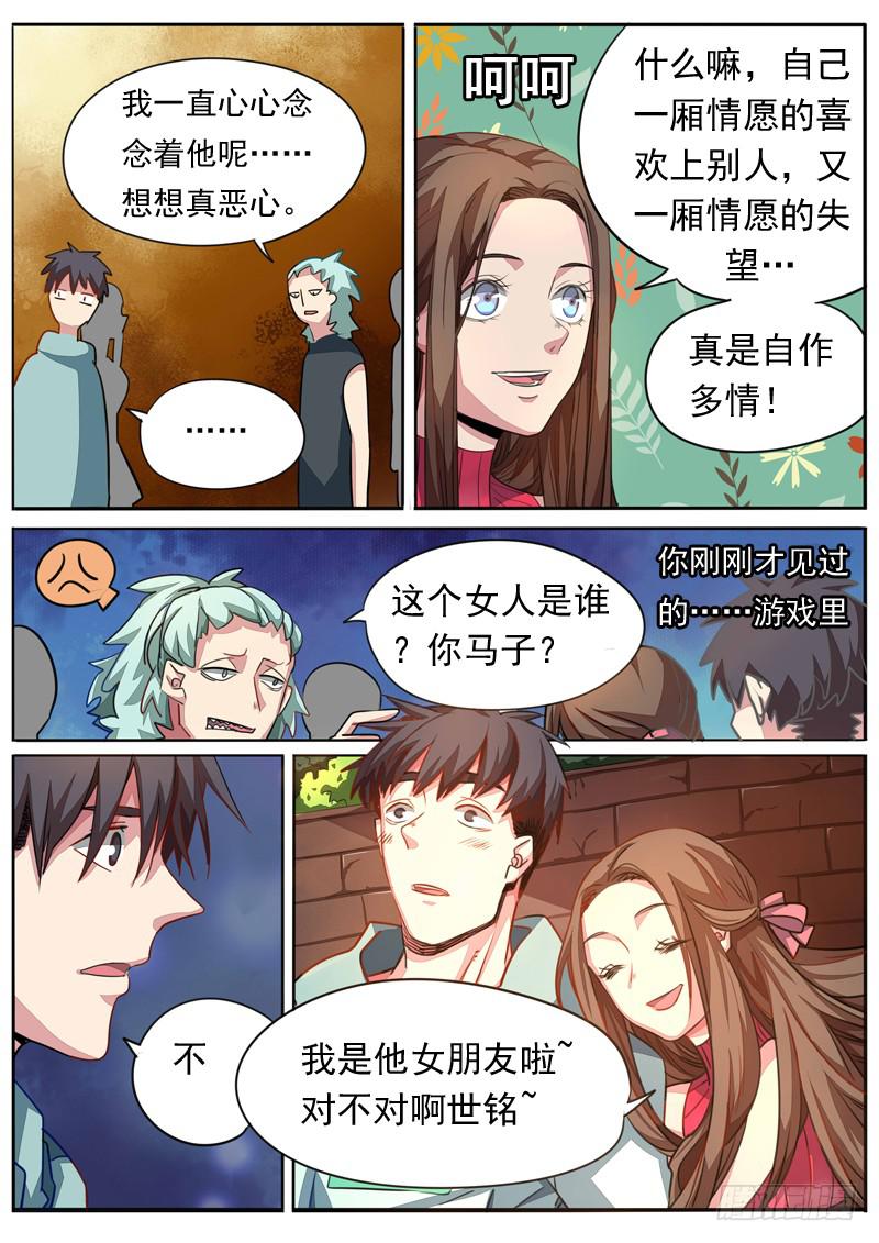 第八十二话3