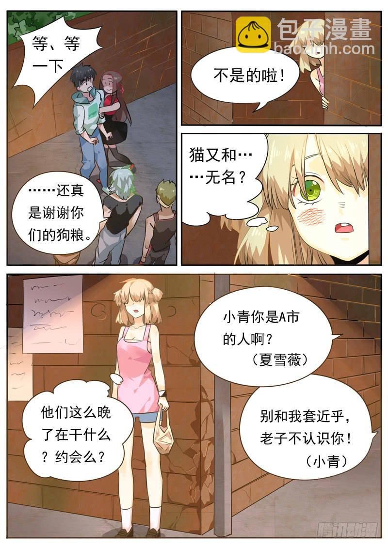 第八十二话4