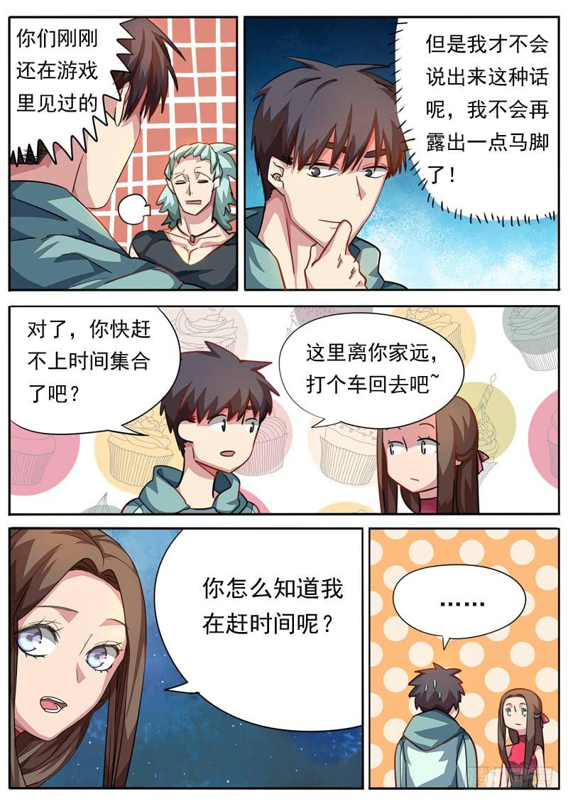 第八十二话5