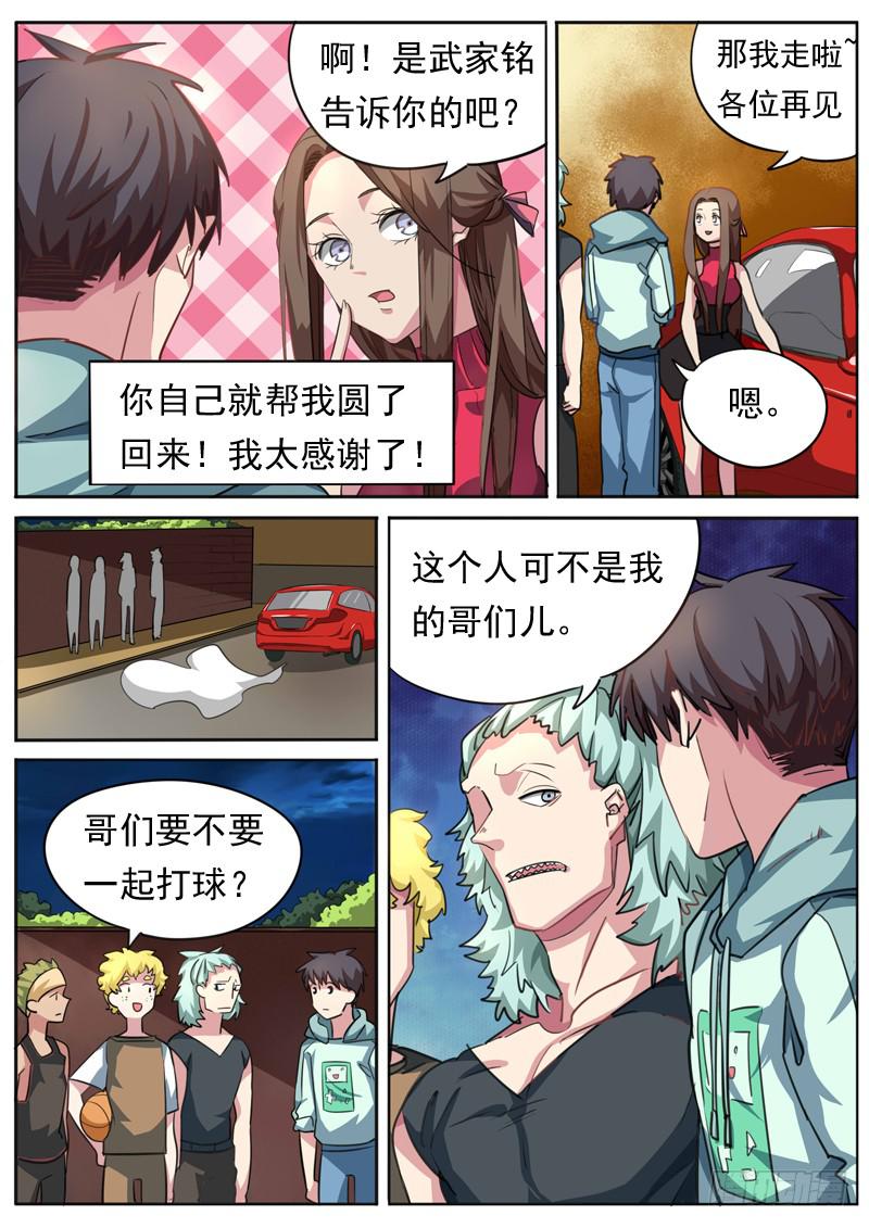 第八十二话6