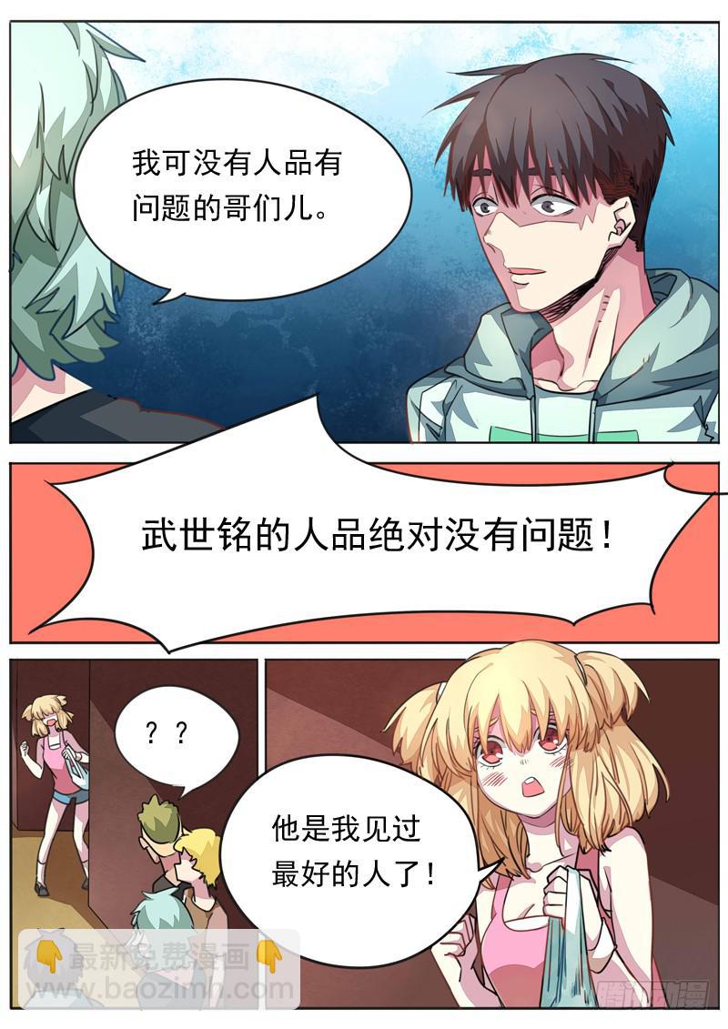 第八十二话7