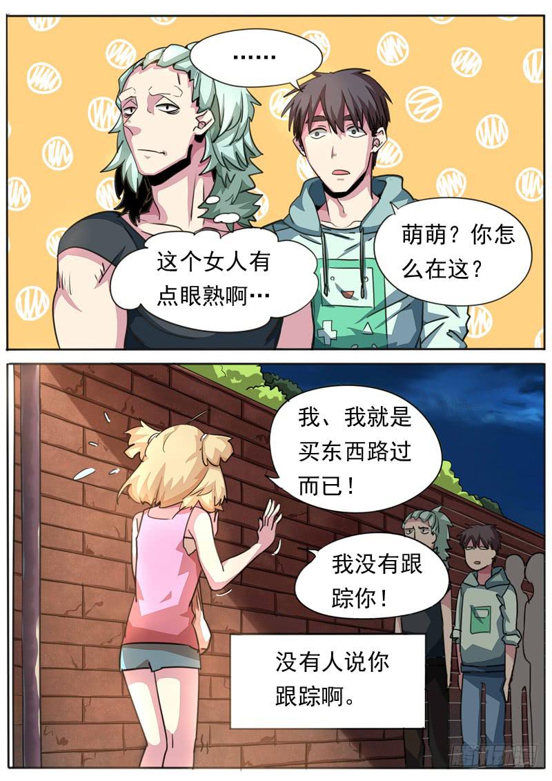 第八十二话8