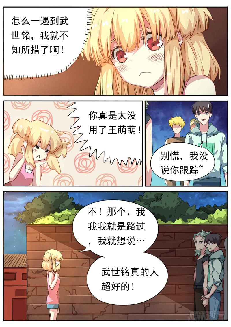 第八十三话1