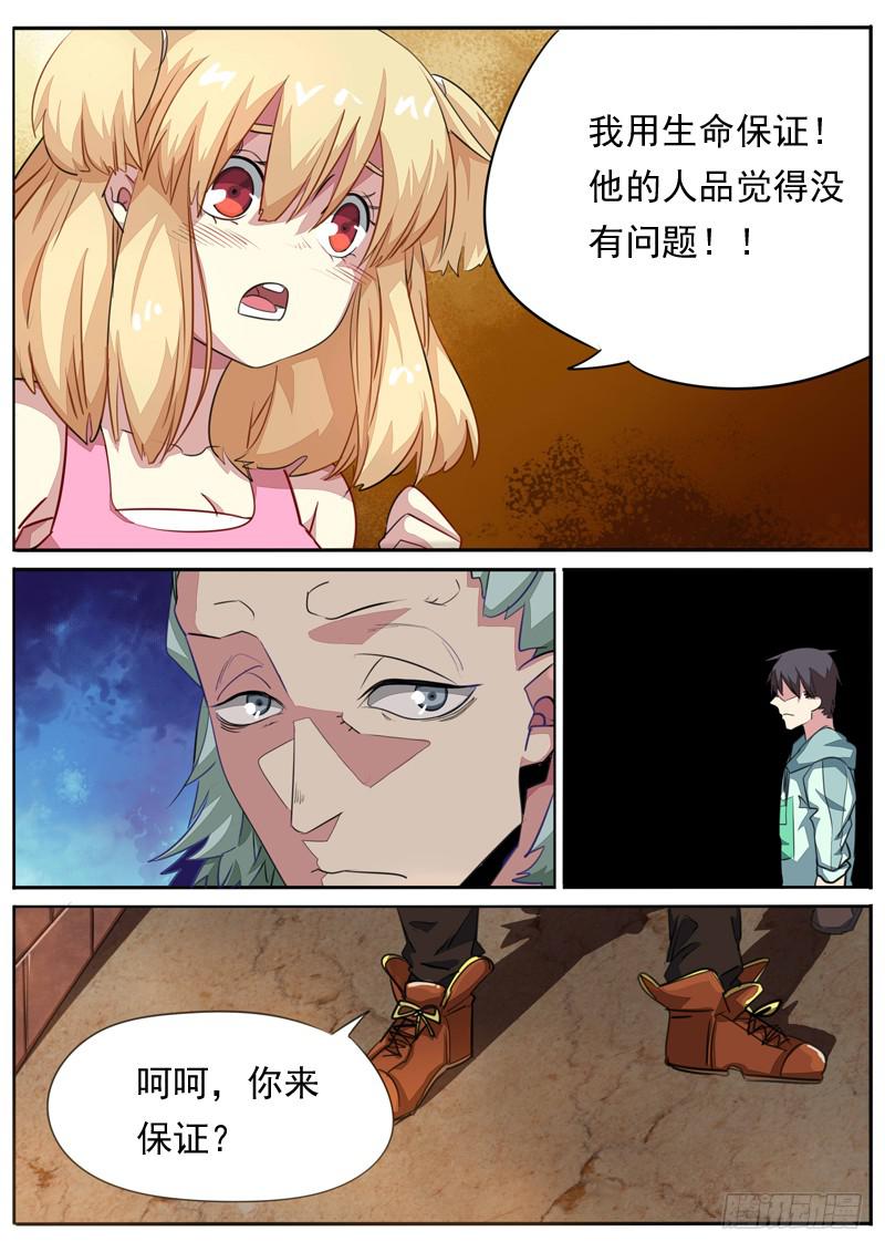 第八十三话2