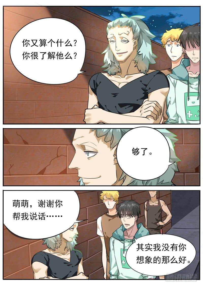 第八十三话3