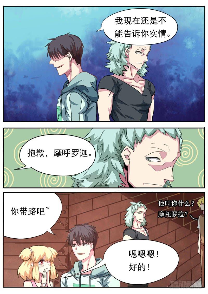 第八十三话6