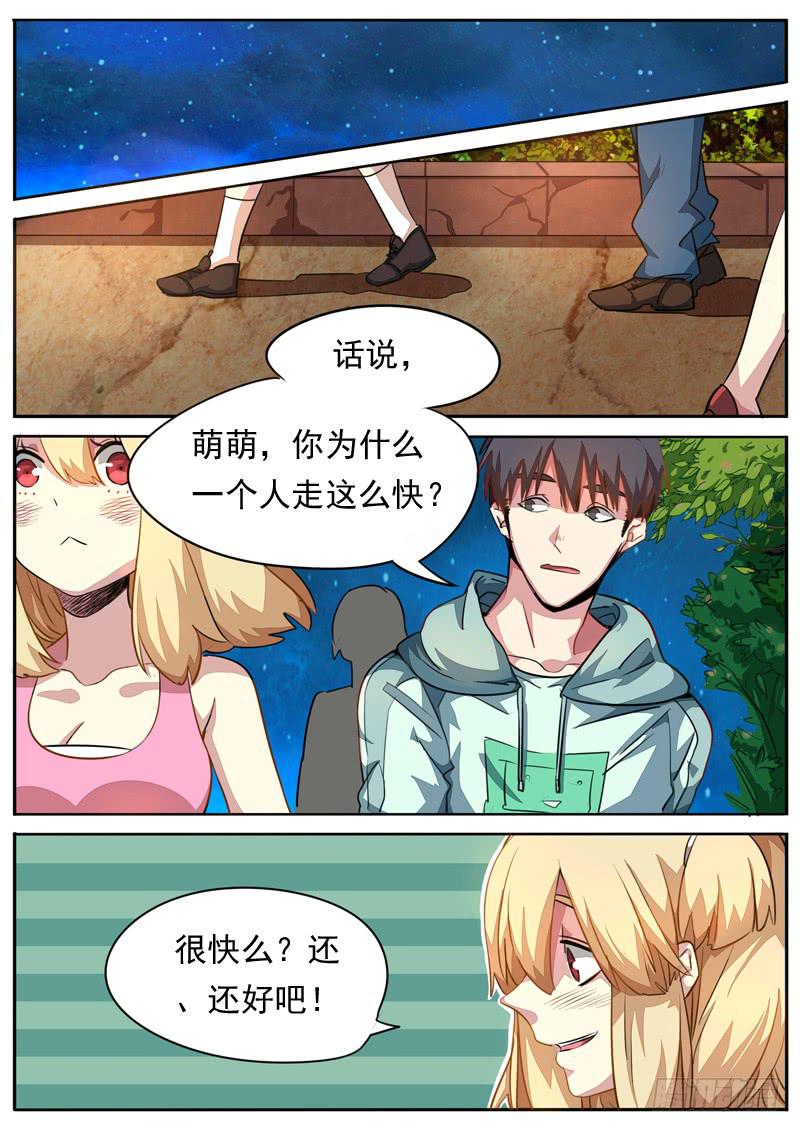 第八十三话7