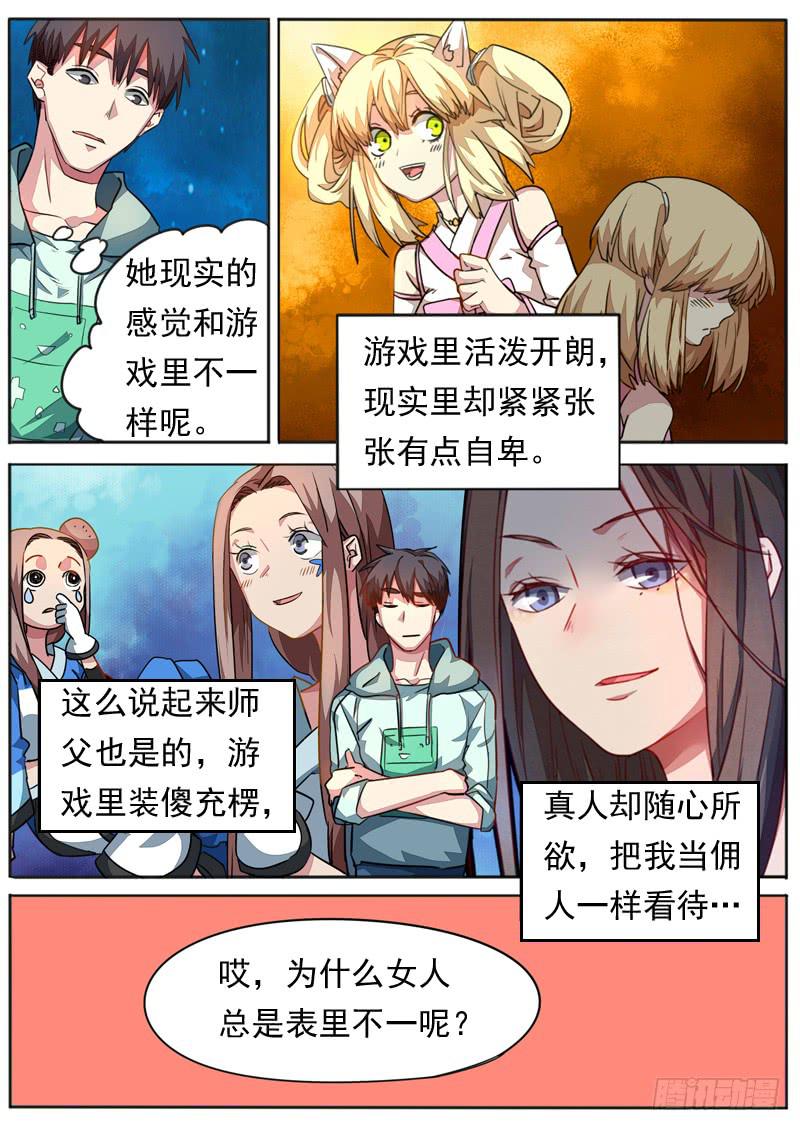 第八十三话8