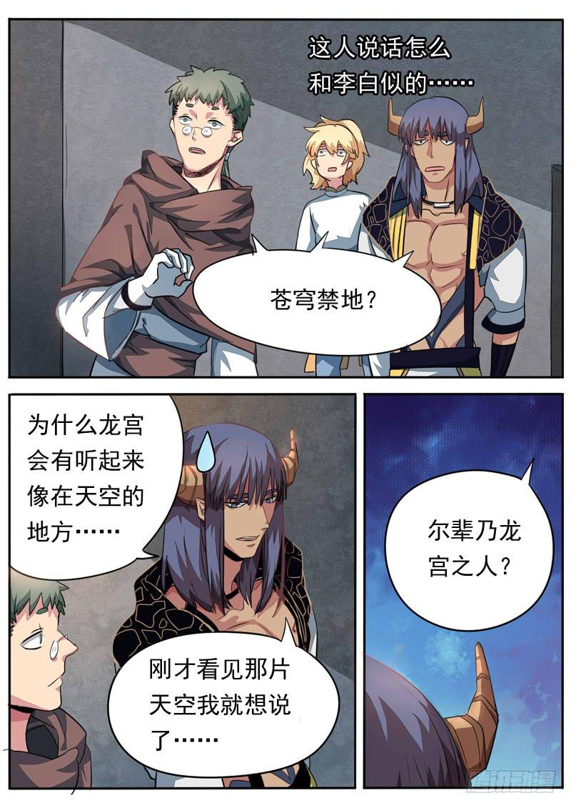 第八十五话1