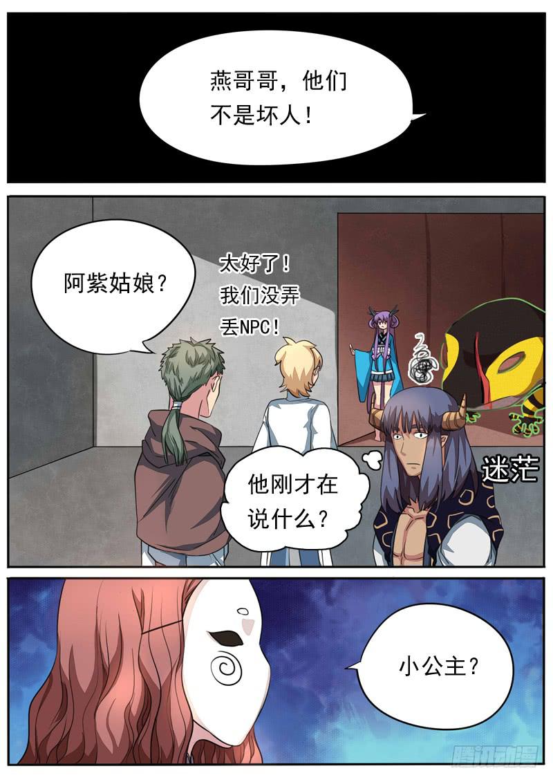 第八十五话3