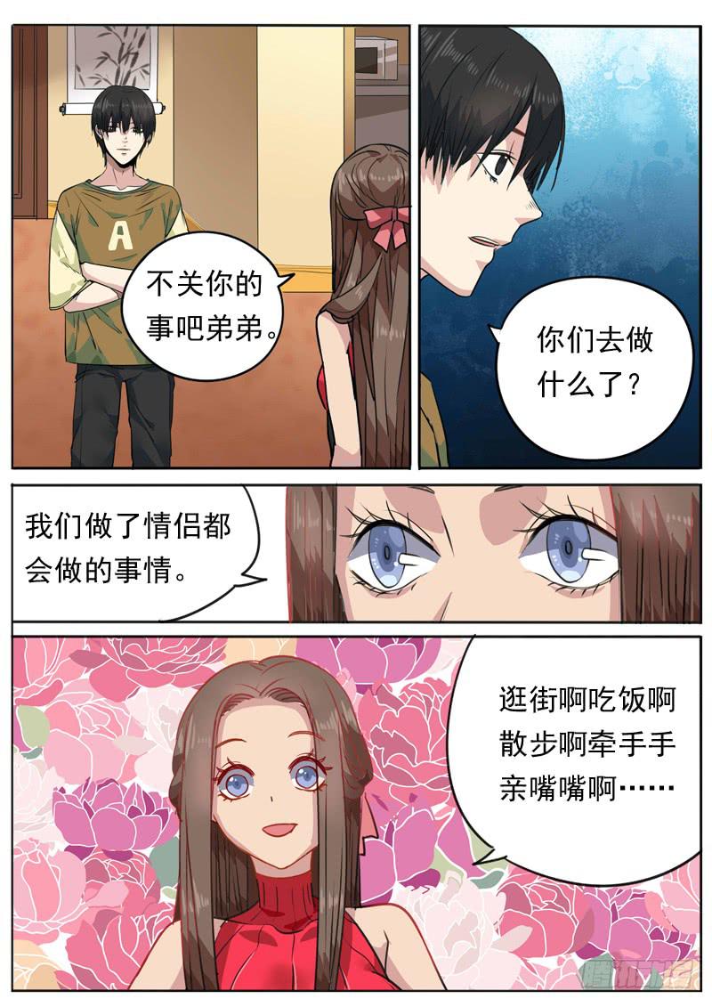 第八十五话5