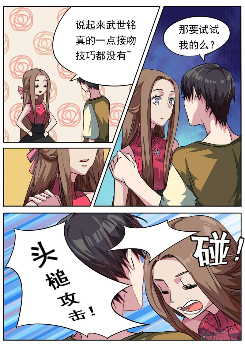 第八十五话6