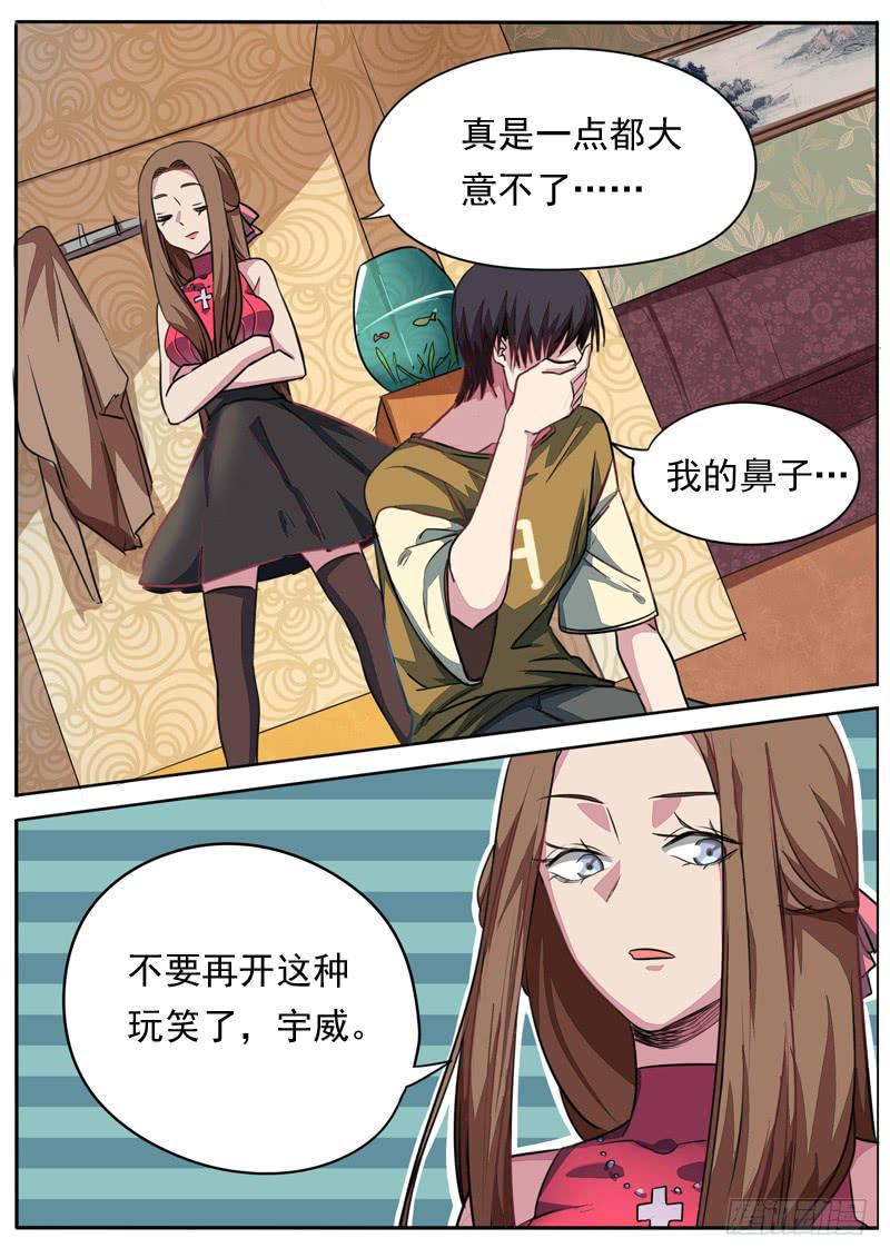 第八十五话7