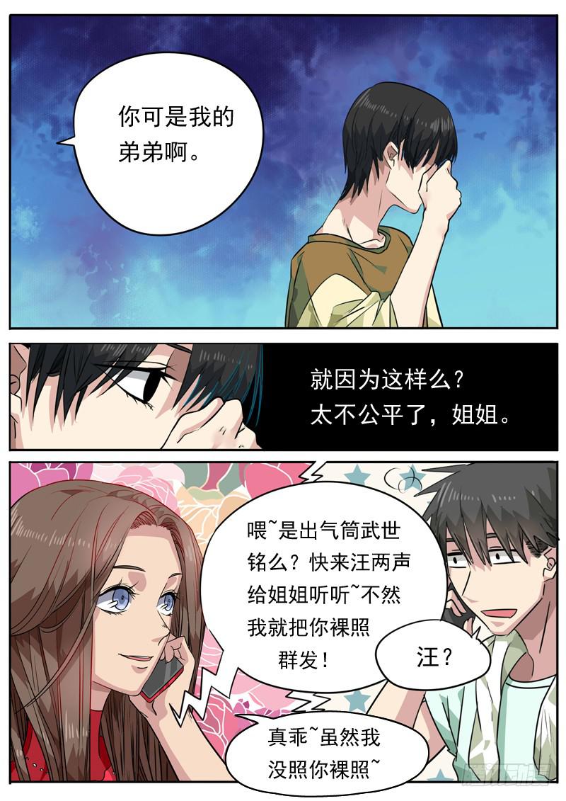第八十五话8