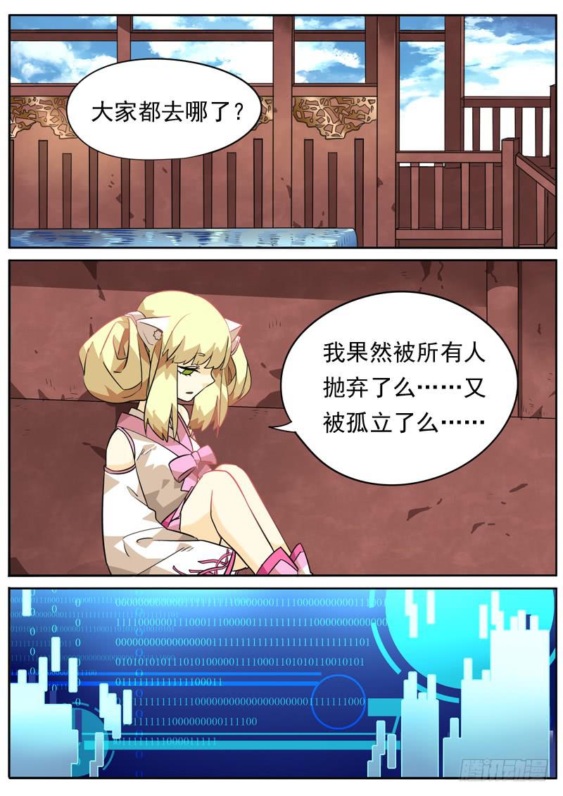 第八十六话1